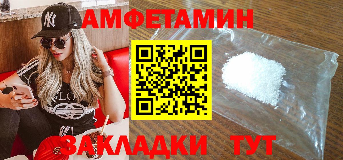 Кисловодск  Амфетамин 97%  Вход с VPN 