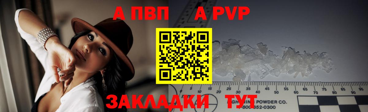 Кисловодск  A PVP мука  Alpha-PVP кристаллы  Alpha-PVP крисы CK  Вход с VPN 