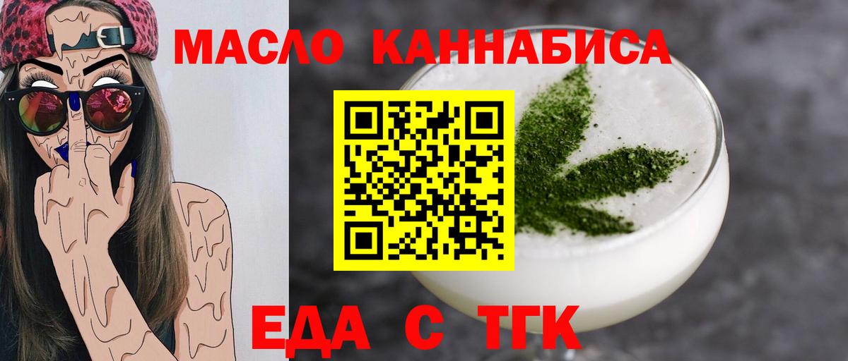 Кисловодск  Cannafood конопля  Вход с VPN 