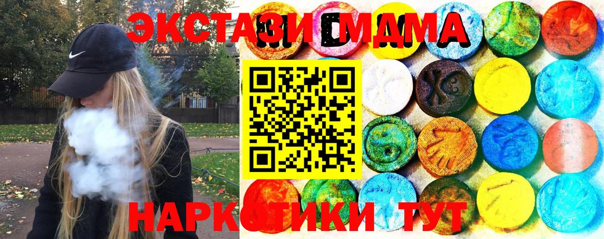 Ecstasy  Ecstasy TESLA  Вход с VPN  магазин  наркотиков  Кисловодск  Экстази круглые 
