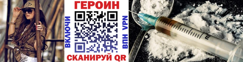 ГЕРОИН хмурый  Кисловодск 