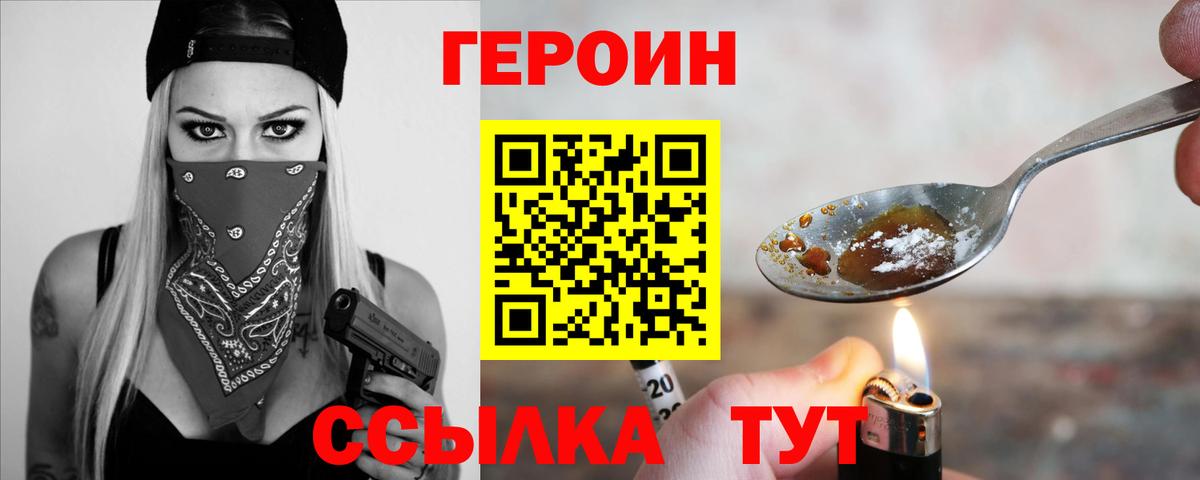 Кисловодск  Героин Heroin  Вход с VPN 