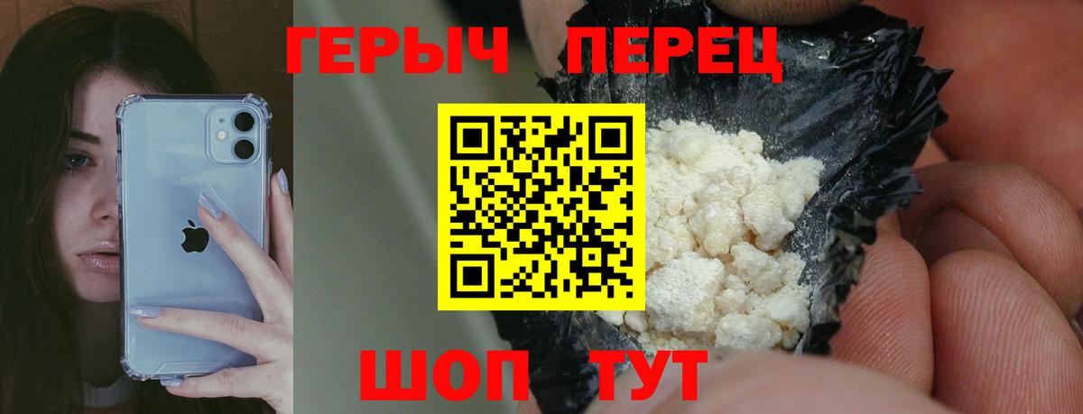Героин герыч Кисловодск