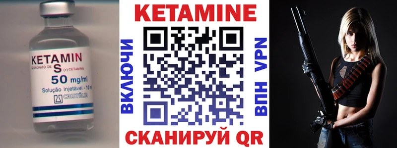 КЕТАМИН VHQ Кисловодск