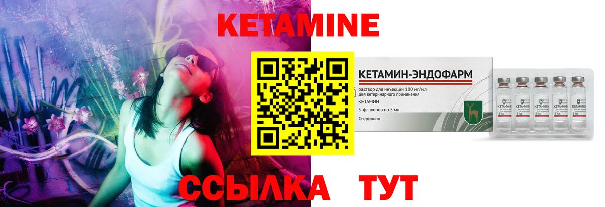 КЕТАМИН ketamine  КЕТАМИН VHQ  Кисловодск  Вход с VPN 