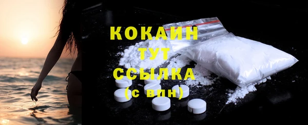 COCAINE Абдулино