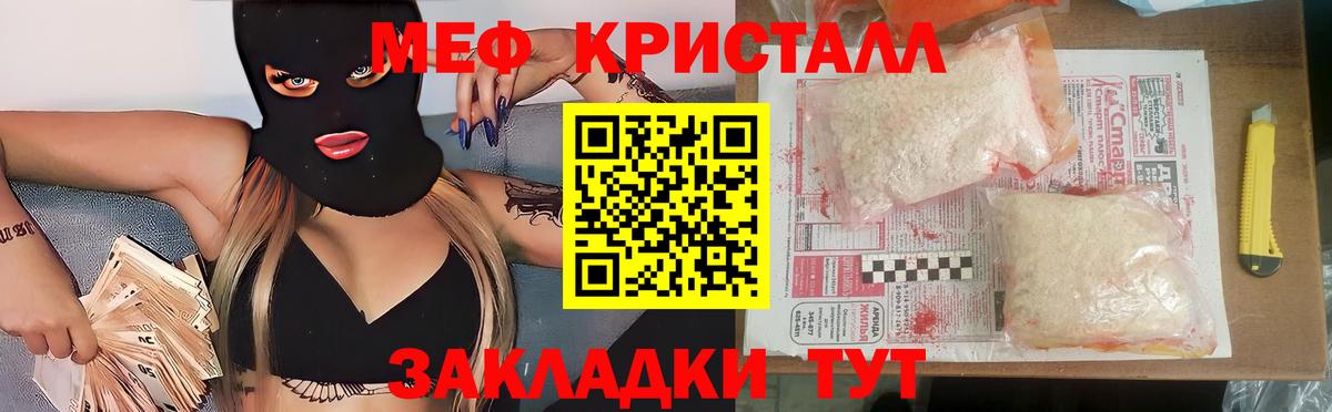 Меф  МЯУ-МЯУ mephedrone  купить наркотик  МЕФ mephedrone  Кисловодск  Вход с VPN 