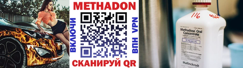 Метадон VHQ  купить  сайты  Кисловодск 