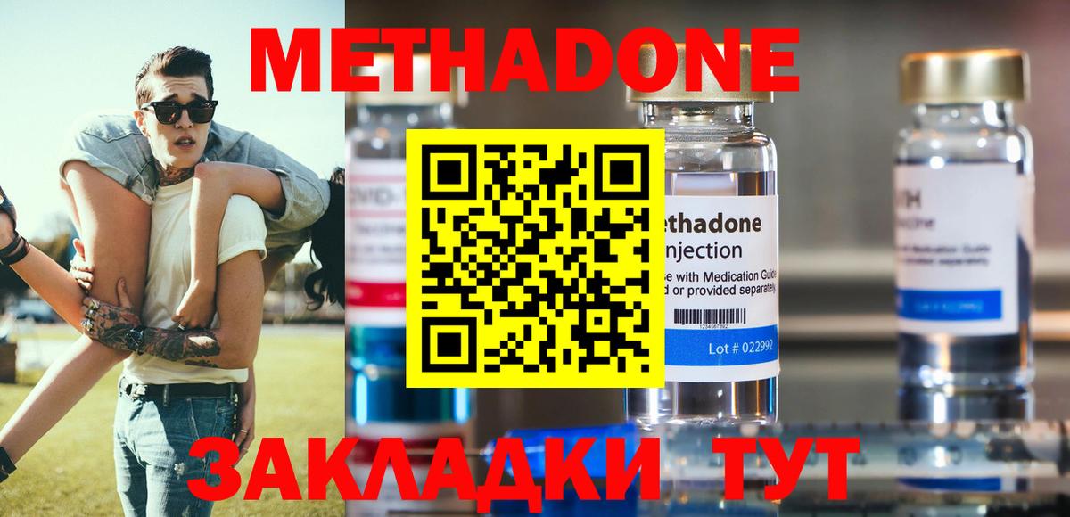 Кисловодск  Метадон кристалл  ОМГ ОМГ ССЫЛКА  Метадон кристалл  Вход с VPN 