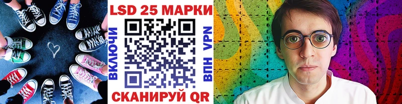 Марки 25I-NBOMe 1,5мг Кисловодск