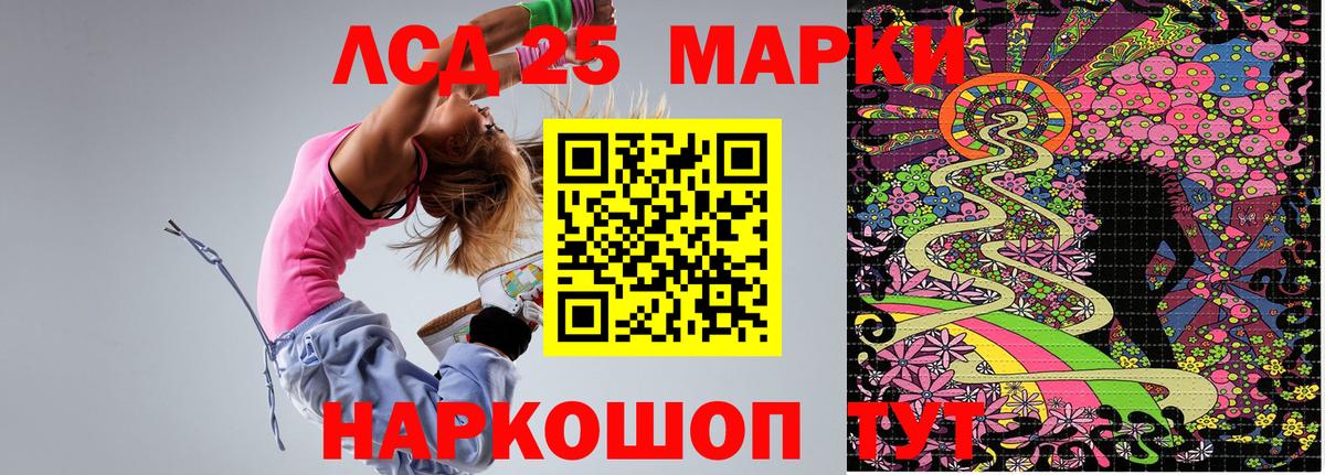 Марки NBOMe  Марки 25I-NBOMe 1,8мг  Марки 25I-NBOMe 1,8мг  Вход с VPN  Кисловодск 