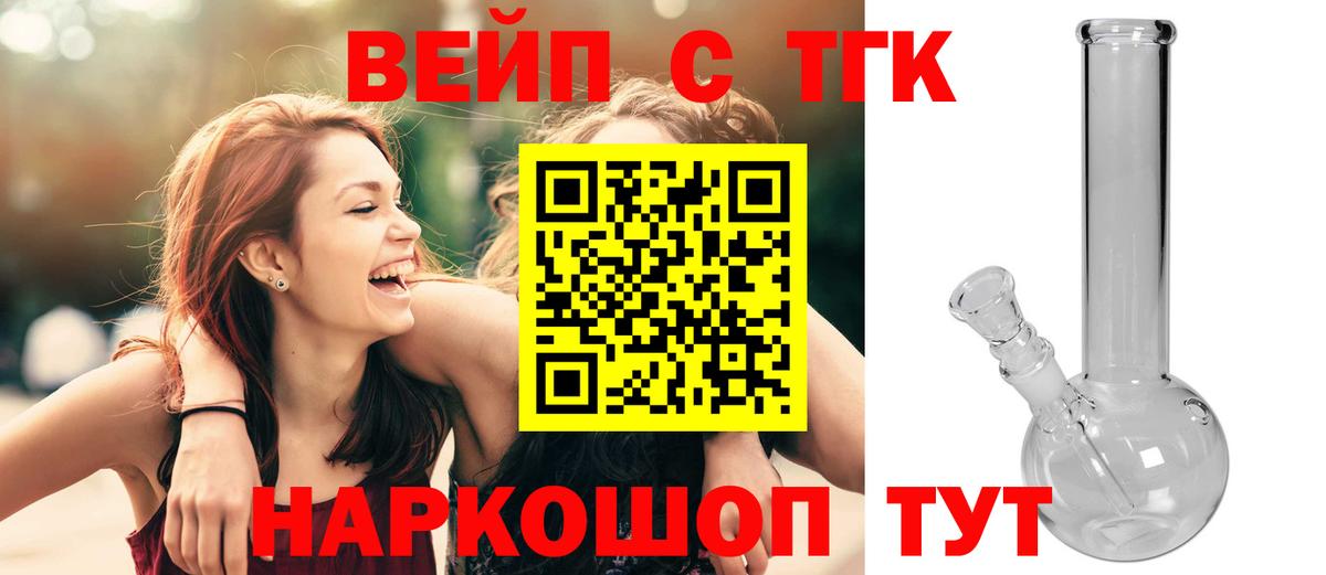 Дистиллят ТГК гашишное масло  Дистиллят ТГК вейп  Кисловодск  Вход с VPN 